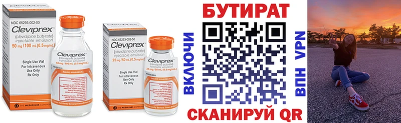 mega рабочий сайт  Бавлы  БУТИРАТ оксибутират  где купить наркотик 