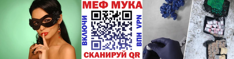 Мефедрон мяу мяу  Бавлы 